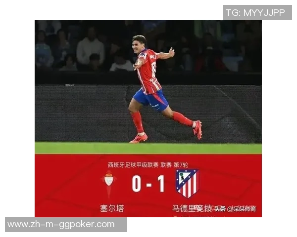 西甲激战奥萨苏纳主场迎战马竞争夺重要积分之战